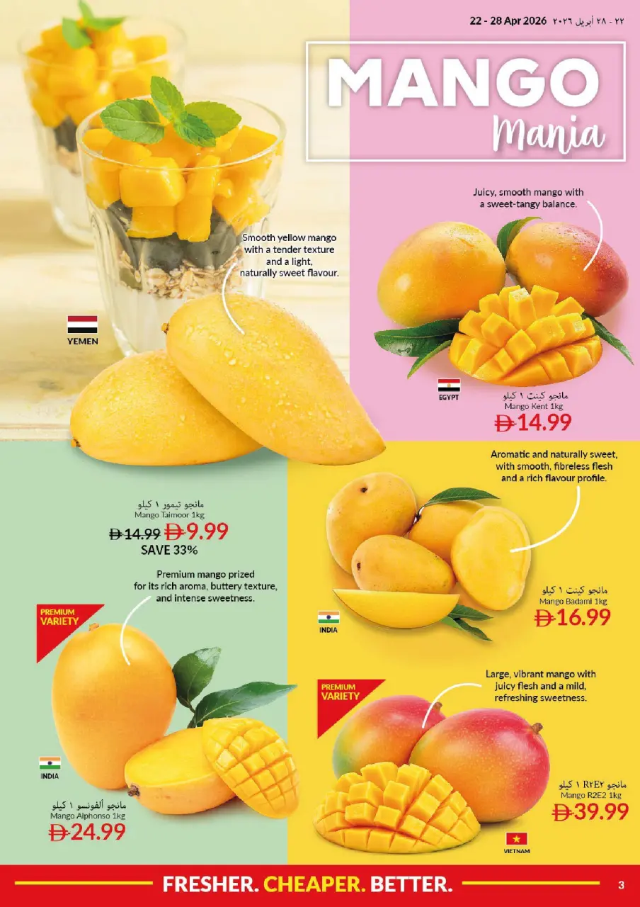 Viva supermarket UAE offers from 22 to 28 April 2026 Fresher Cheaper Better - Viva supermarket - UAE - 22 April 2026 – 28 April 2026 - Page 3