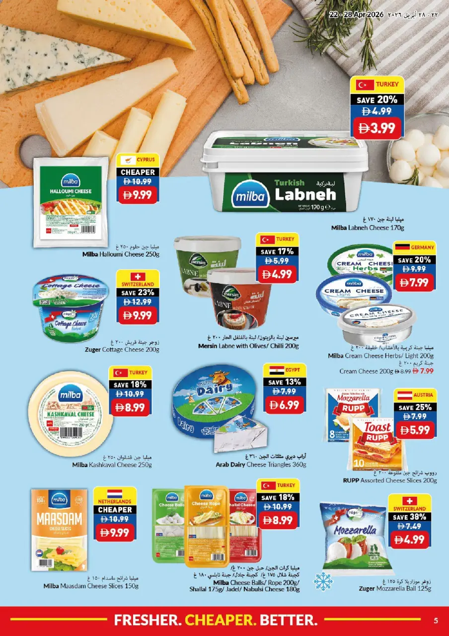 Viva supermarket UAE offers from 22 to 28 April 2026 Fresher Cheaper Better - Viva supermarket - UAE - 22 April 2026 – 28 April 2026 - Page 5