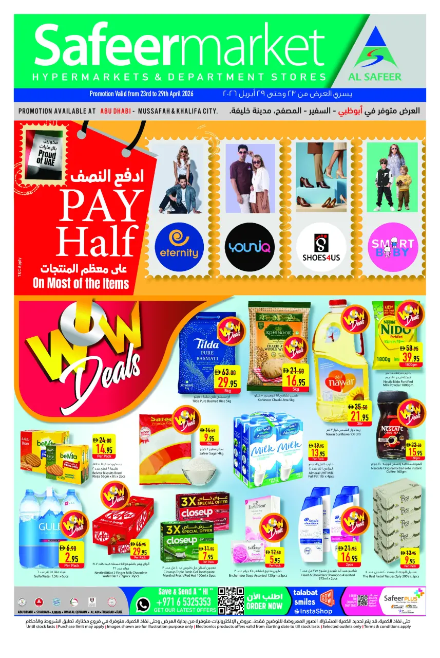 عروض سفير بفرع أبوظبي من ٢٣ حتى ٢٩ أبريل ٢٠٢٦ عروض نصف الثمن - سفير - الإمارات - 23 ابريل 2026 – 29 ابريل 2026 - صفحة 1
