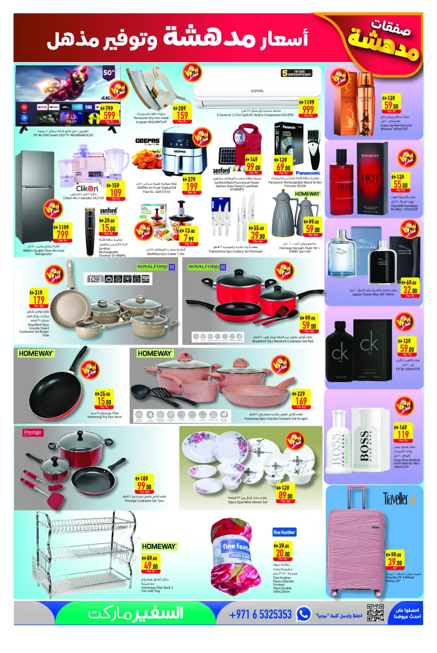Safeer offers in Abu Dhabi from 23 to 29 April 2026 pay half offer - Safeer - UAE - 23 April 2026 – 29 April 2026 - Page 3