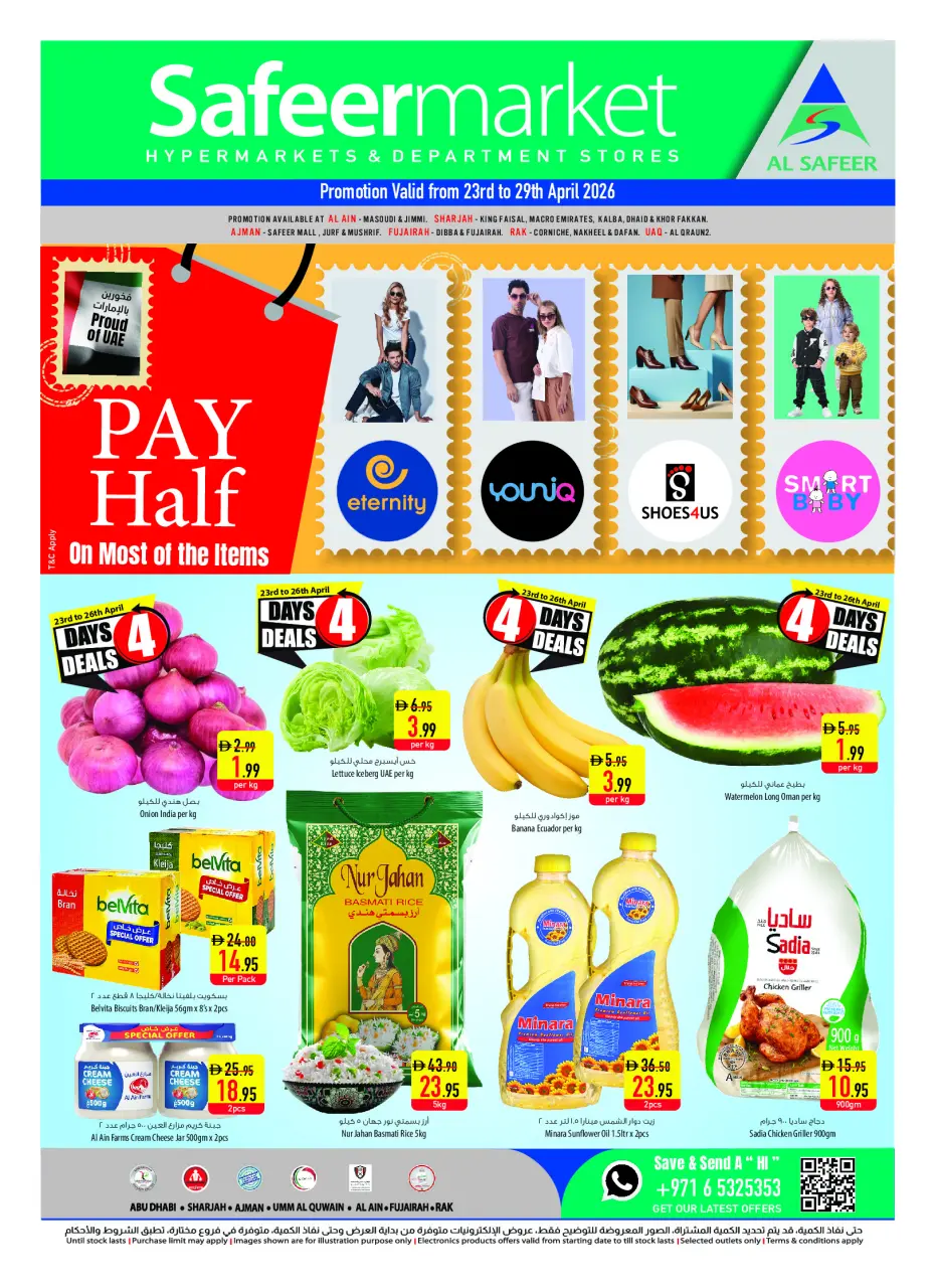 عروض سفير الإمارات من ٢٣ حتى ٢٩ أبريل ٢٠٢٦ عروض نصف الثمن - سفير - الإمارات - 23 ابريل 2026 – 29 ابريل 2026 - صفحة 1