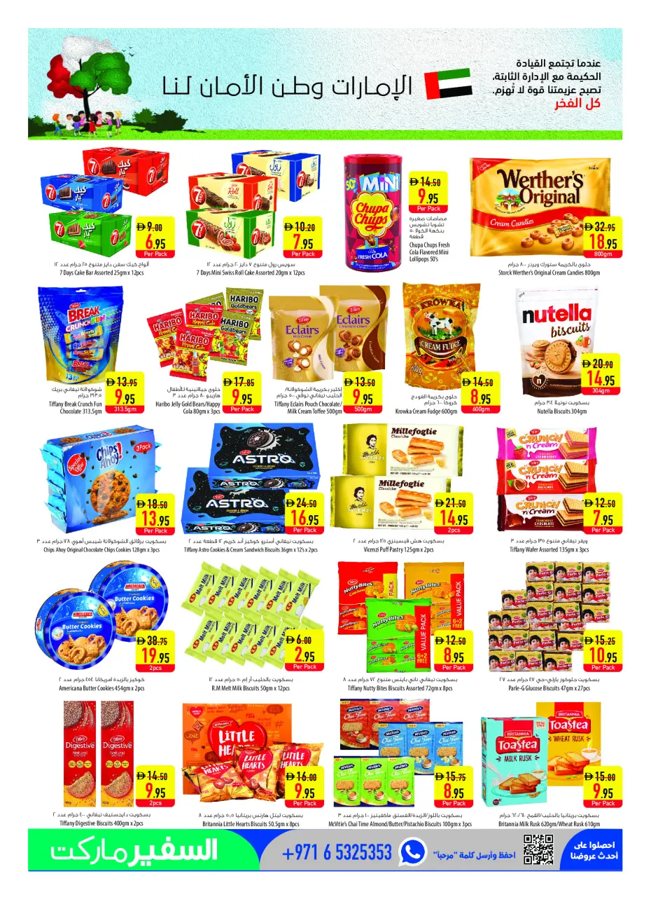 Safeer UAE offers from 23 to 29 April 2026 pay half offer - Safeer - UAE - 23 April 2026 – 29 April 2026 - Page 9