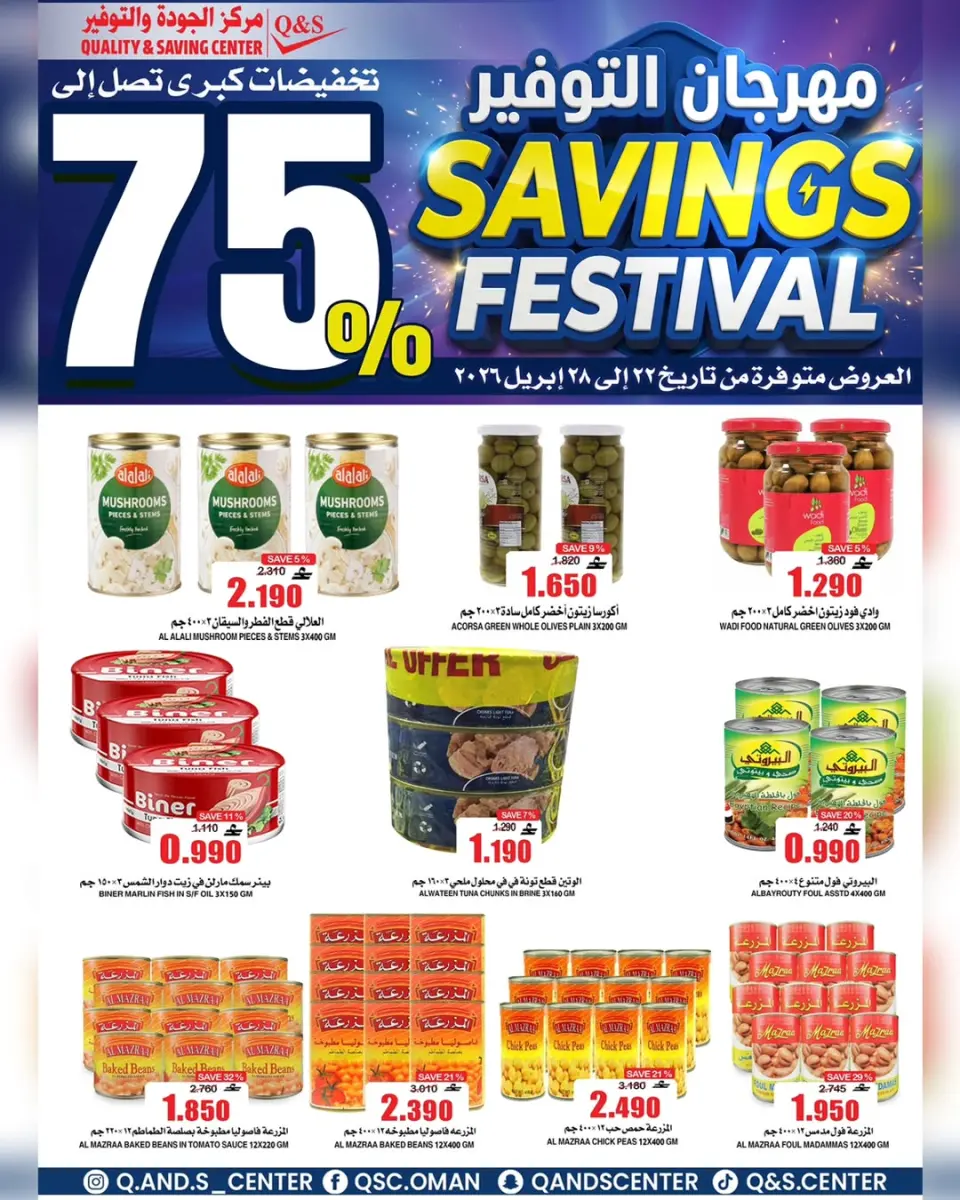 Quality & Saving center Oman offers from 22 to 28 April 2026 Savings Festival Offers - Page 10