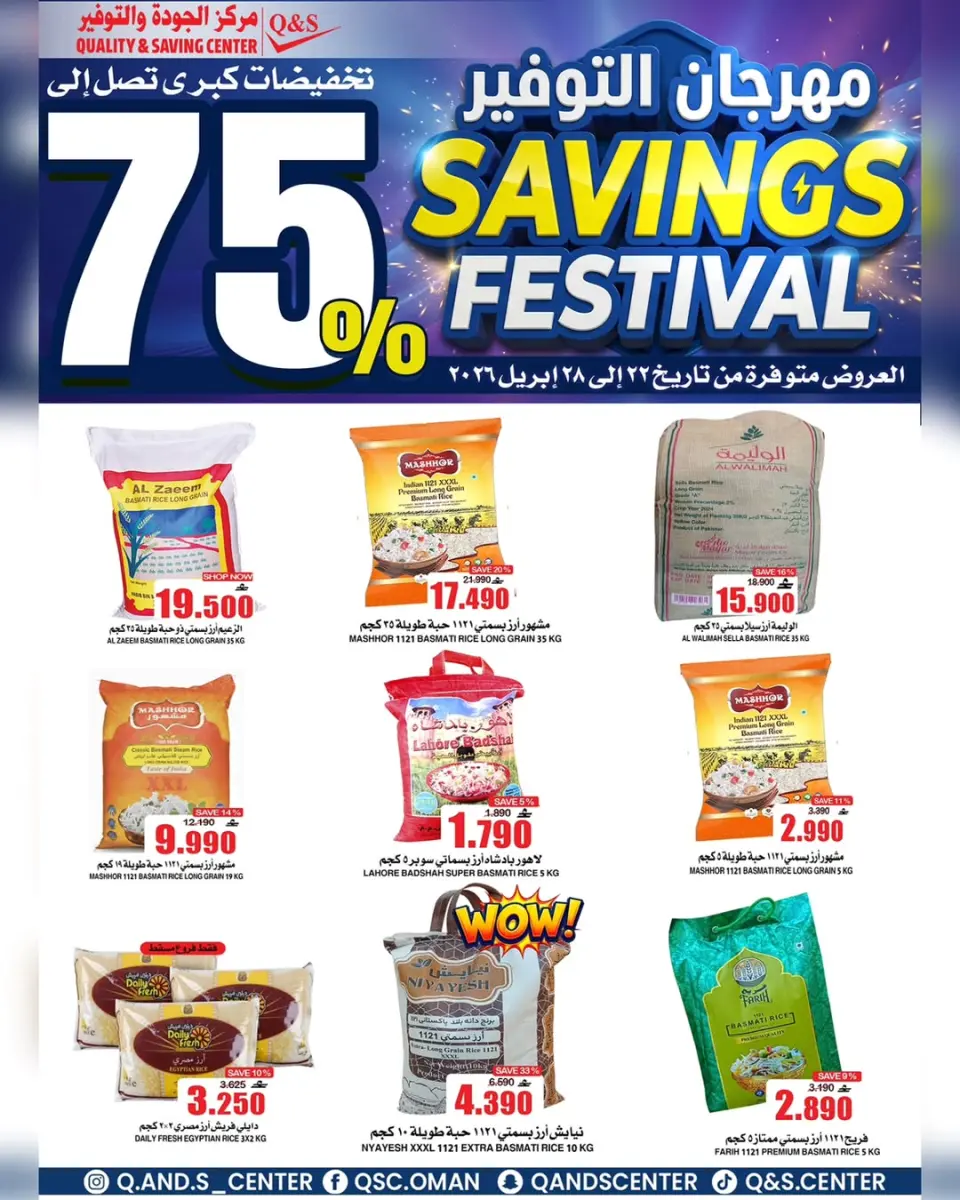 Quality & Saving center Oman offers from 22 to 28 April 2026 Savings Festival Offers - Page 2