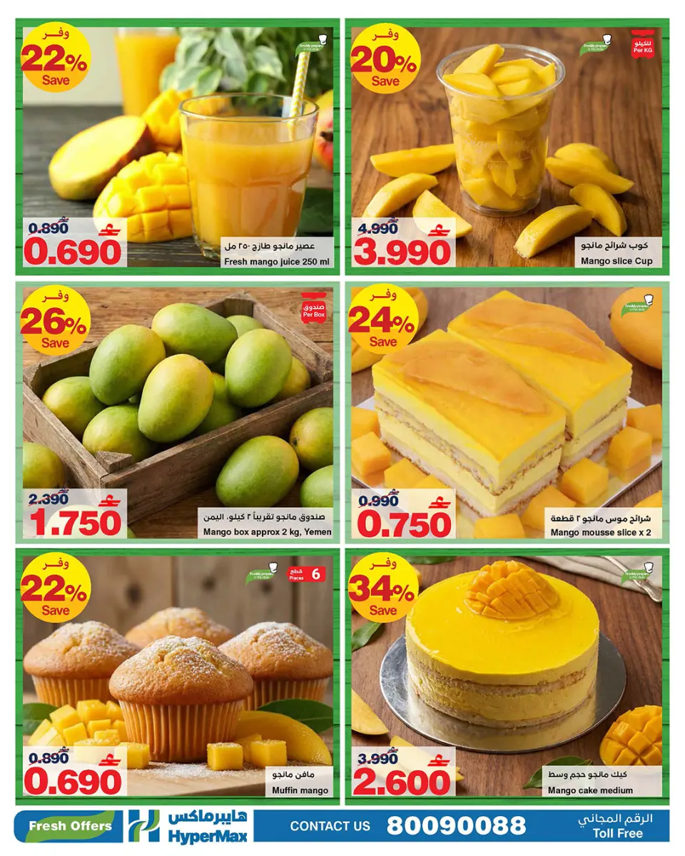 Ofertas de HyperMax Oman de 23 a 29 abril 2026 Ofertas de temporada de mango - Página 4