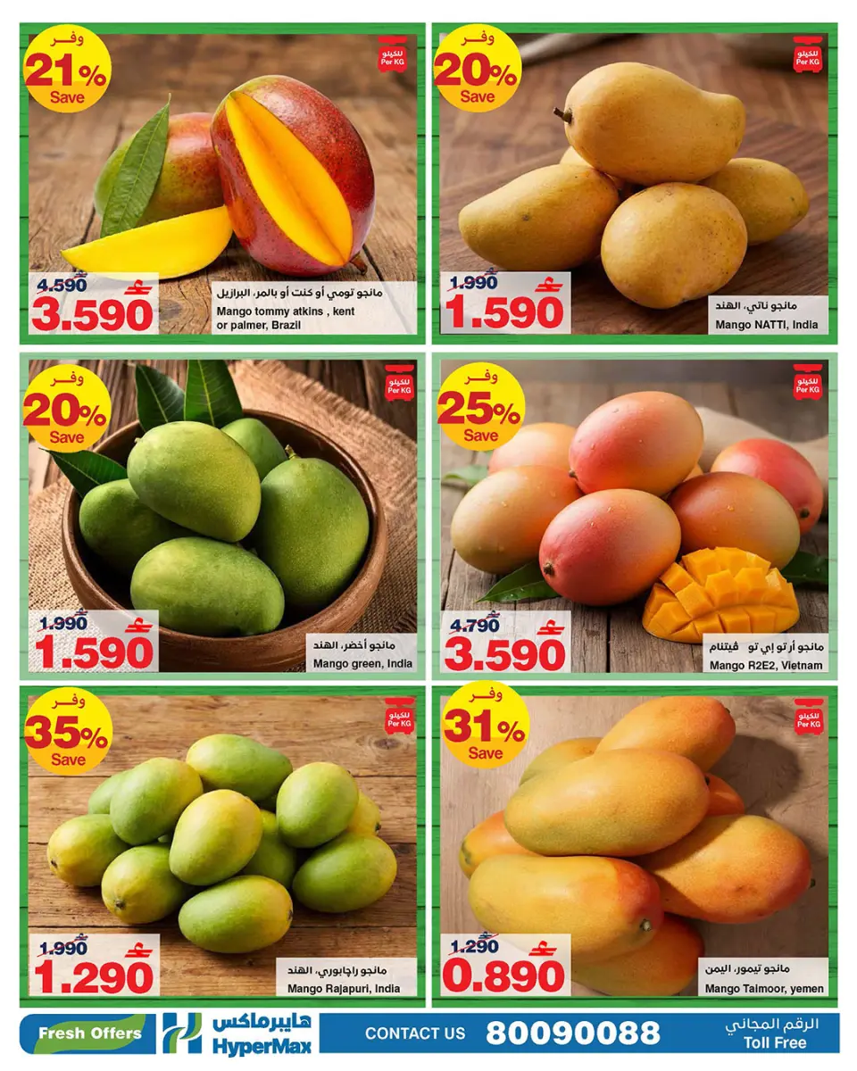 Ofertas de HyperMax Oman de 23 a 29 abril 2026 Ofertas de temporada de mango - Página 3