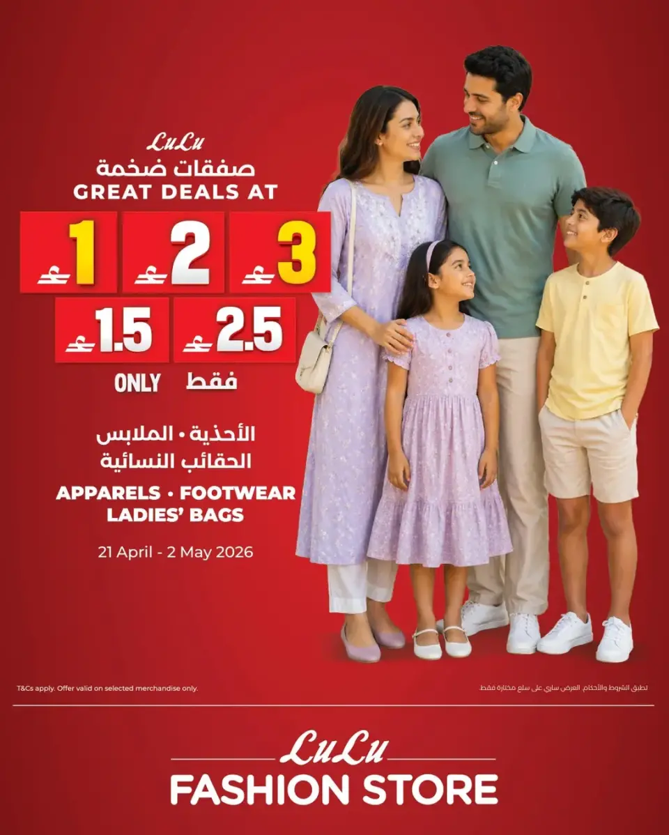 Offres Lulu Oman de 21 avril à 2 mai 2026 Mega Deals - Lulu - Oman - 21 avril 2026 – 2 mai 2026 - Page 1