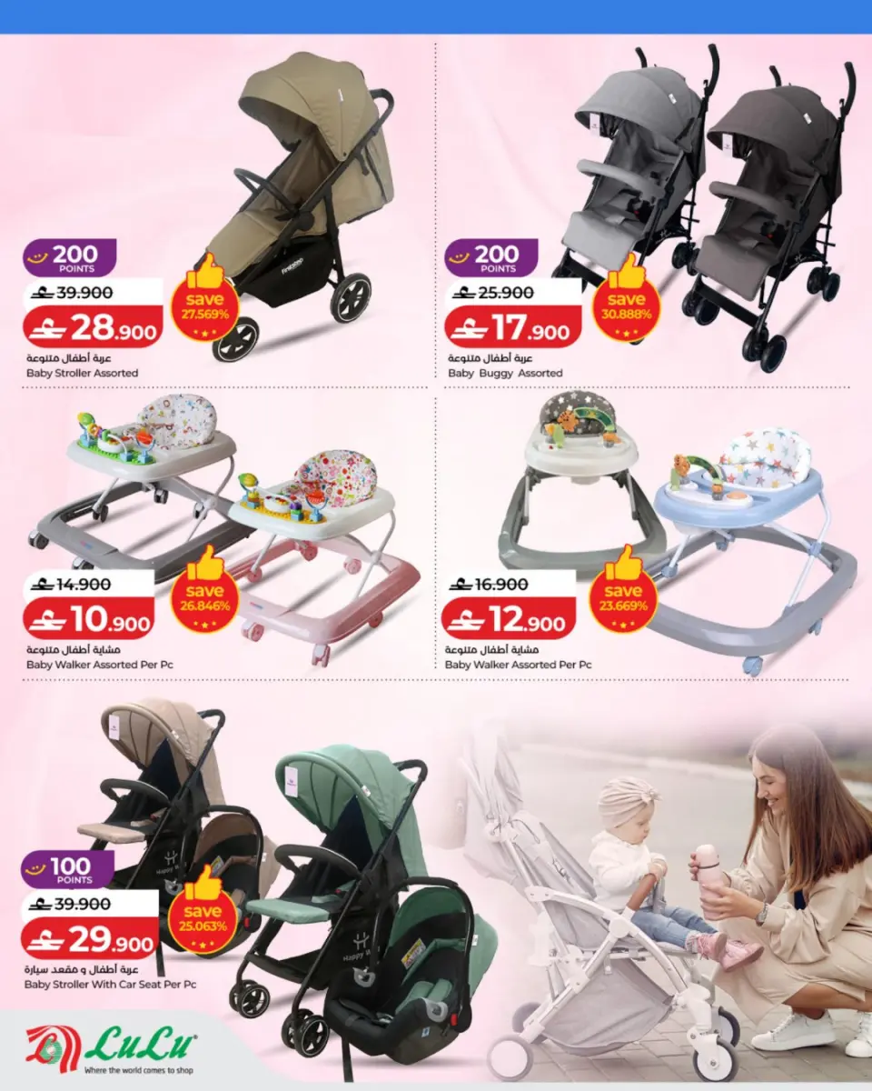 Ofertas de Lulu Oman de 21 abril a 2 mayo 2026 Ofertas de placer para pasear - Página 2