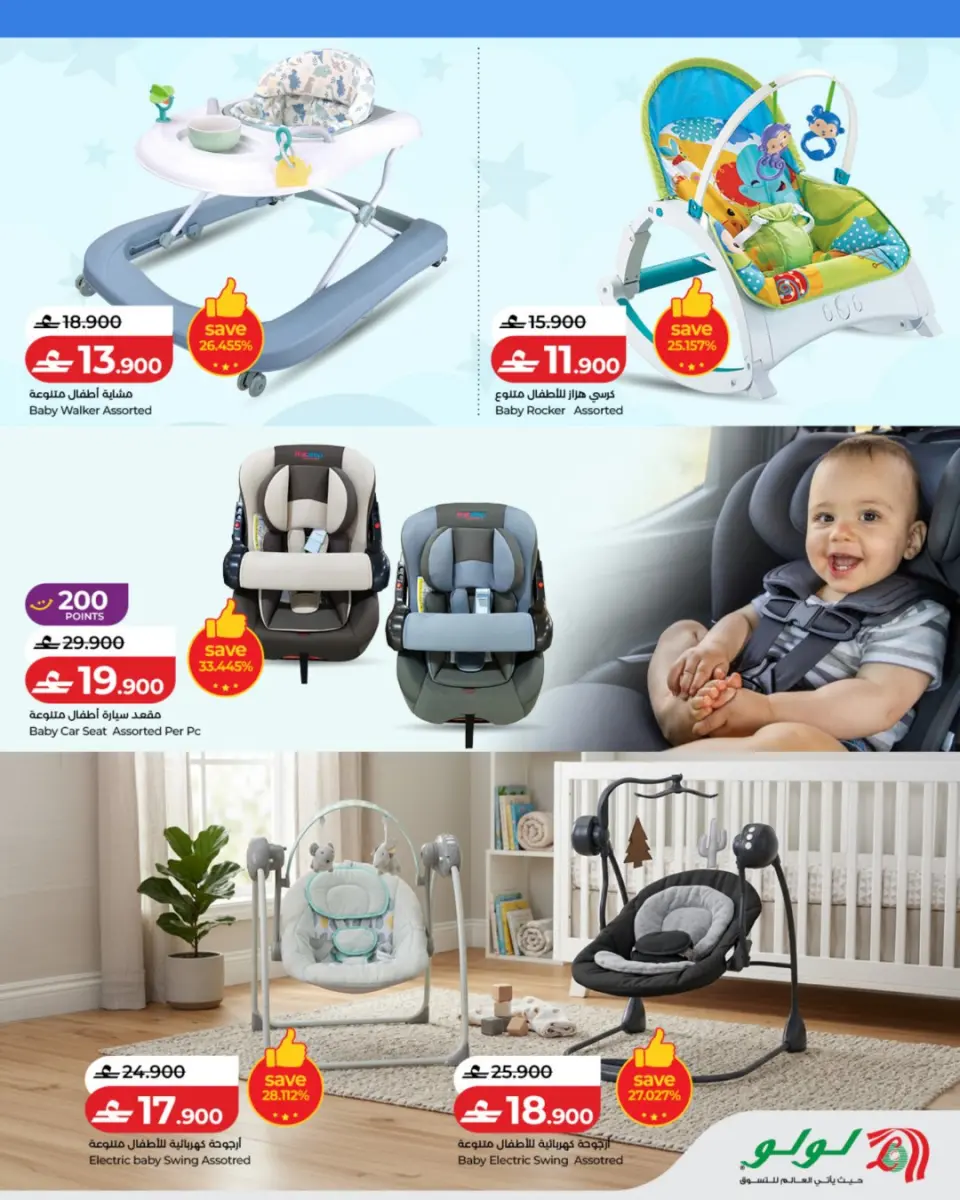 Ofertas de Lulu Oman de 21 abril a 2 mayo 2026 Ofertas de placer para pasear - Página 3