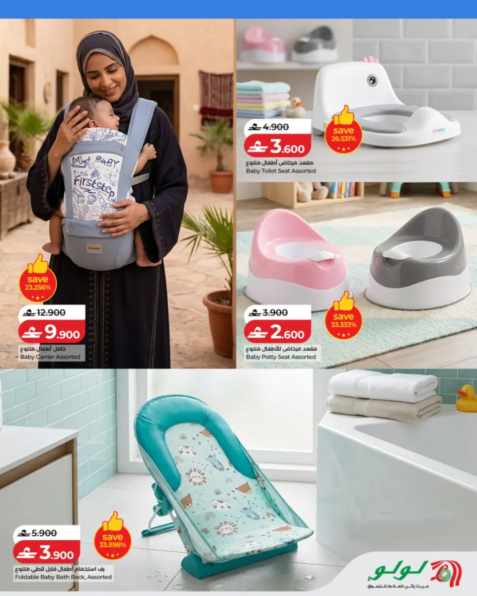 Ofertas de Lulu Oman de 21 abril a 2 mayo 2026 Ofertas de placer para pasear - Página 5