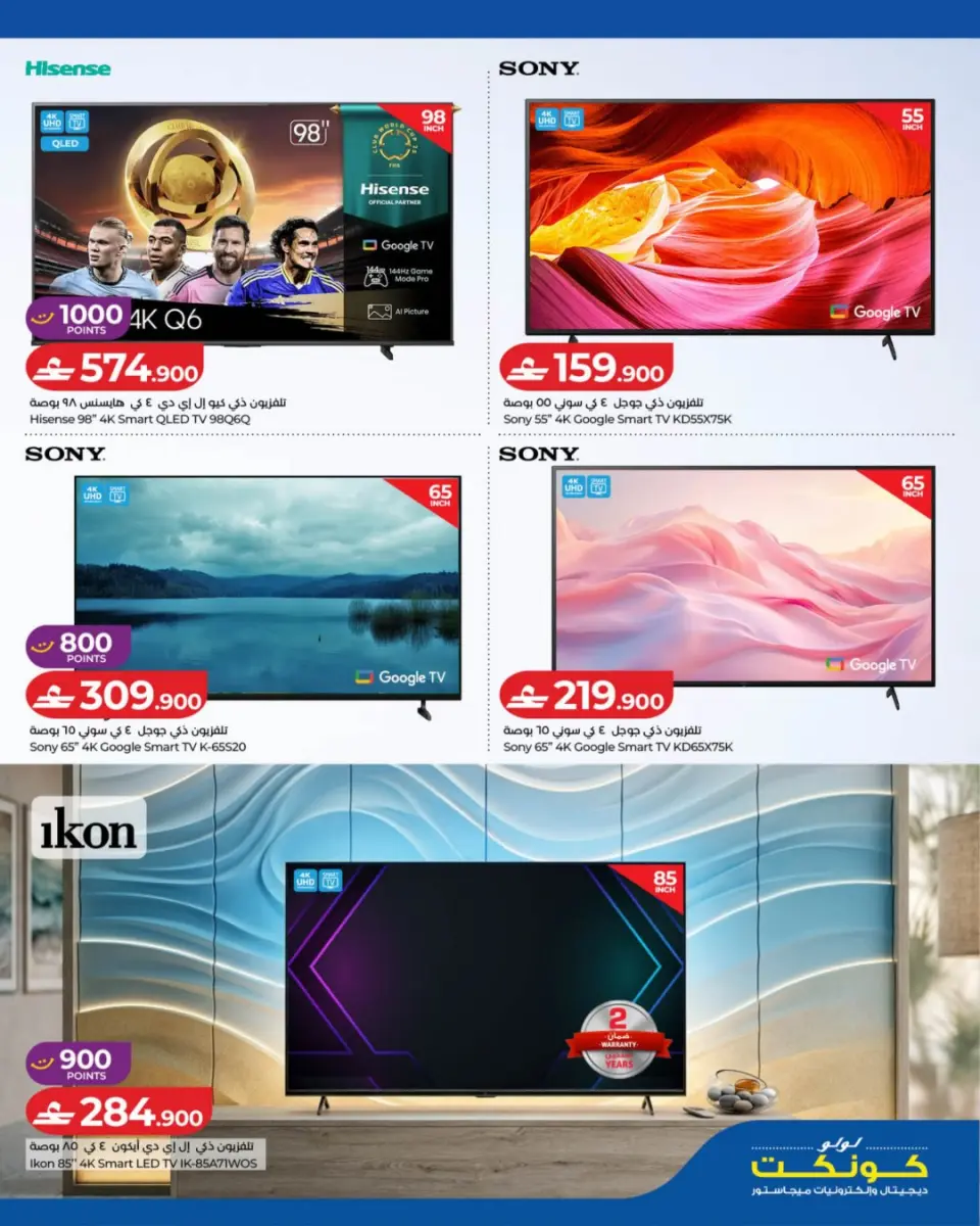 Ofertas de Lulu Oman de 22 abril a 5 mayo 2026 Ofertas tecnológicas - Página 2