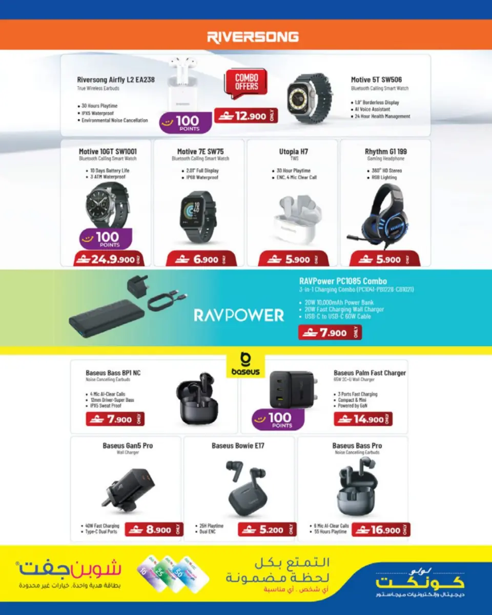 Ofertas de Lulu Oman de 22 abril a 5 mayo 2026 Ofertas tecnológicas - Página 6