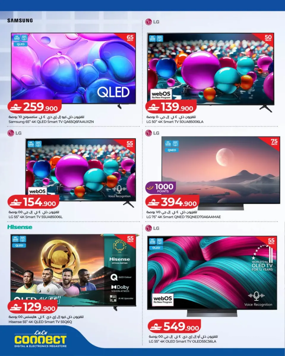 Ofertas de Lulu Oman de 22 abril a 5 mayo 2026 Ofertas tecnológicas - Página 3