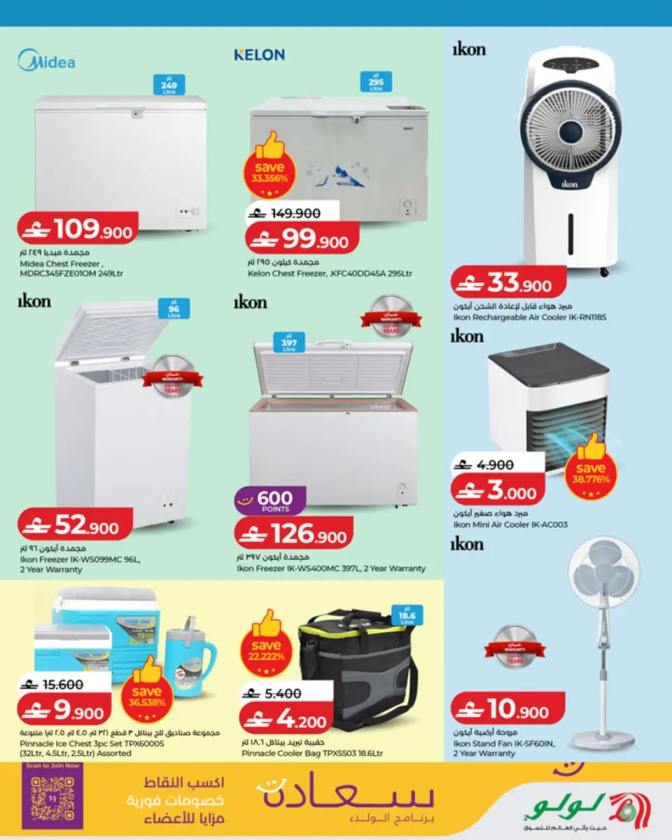 Ofertas de Lulu Oman de 22 abril a 5 mayo 2026 Ofertas de verano - Página 7
