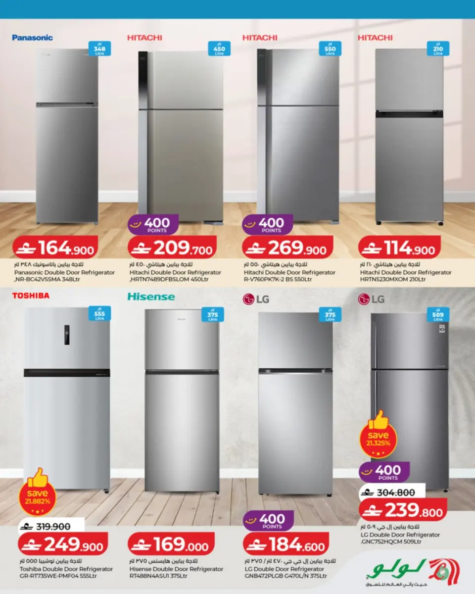 Ofertas de Lulu Oman de 22 abril a 5 mayo 2026 Ofertas de verano - Página 5