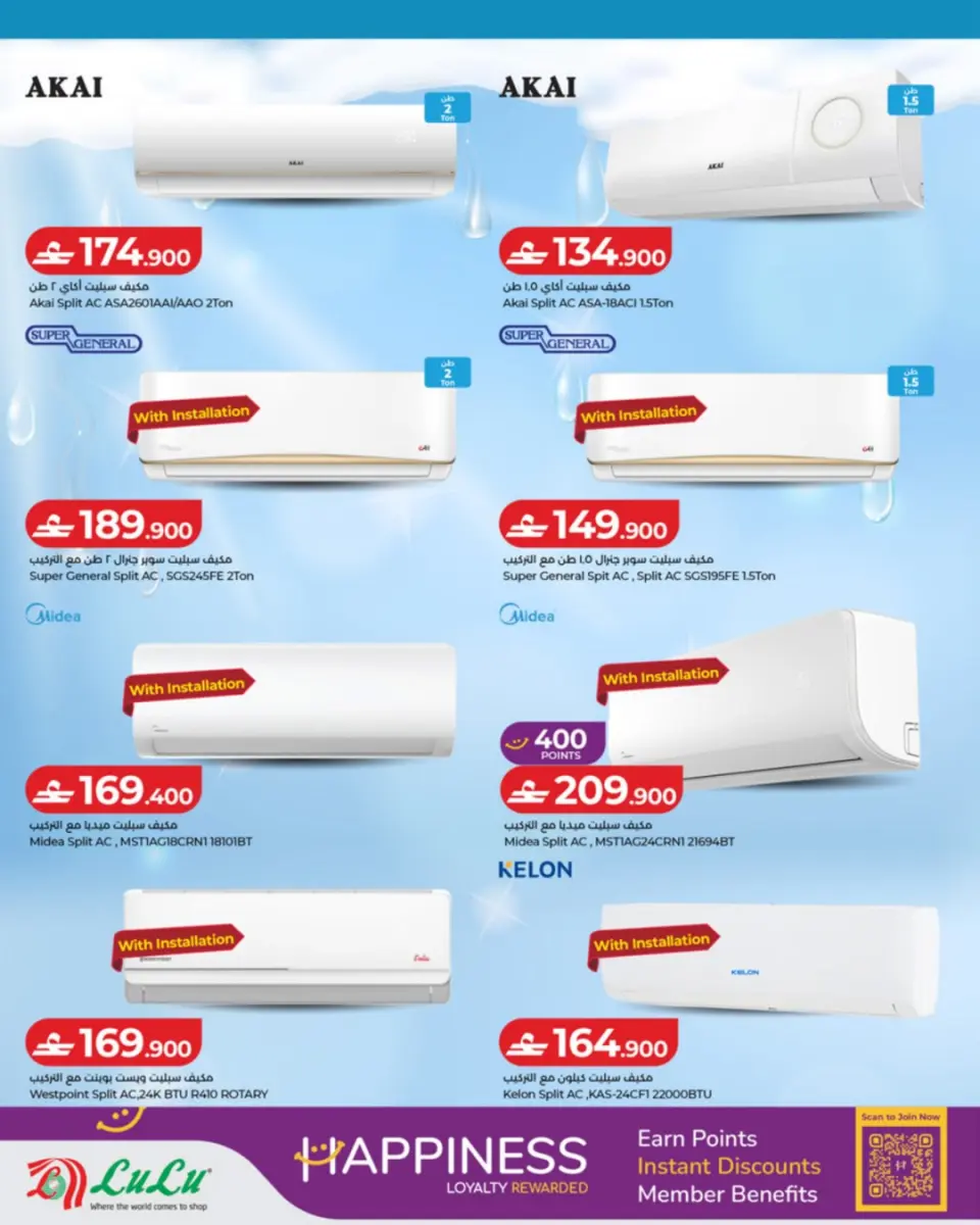 Ofertas de Lulu Oman de 22 abril a 5 mayo 2026 Ofertas de verano - Página 4