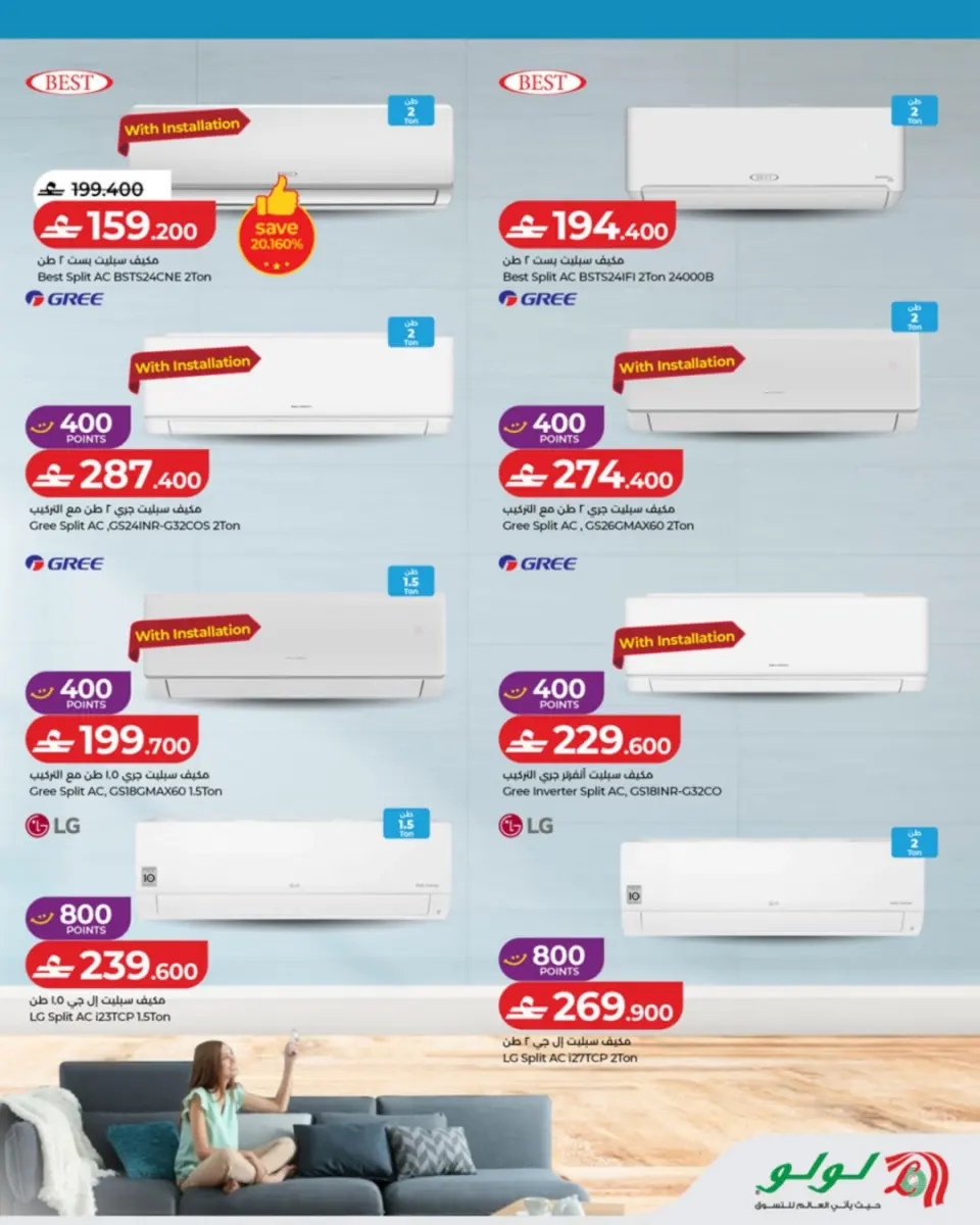 Ofertas de Lulu Oman de 22 abril a 5 mayo 2026 Ofertas de verano - Página 3