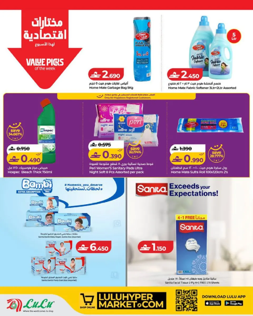Ofertas de Lulu Oman de 22 abril a 5 mayo 2026 Ahorradores - Página 8