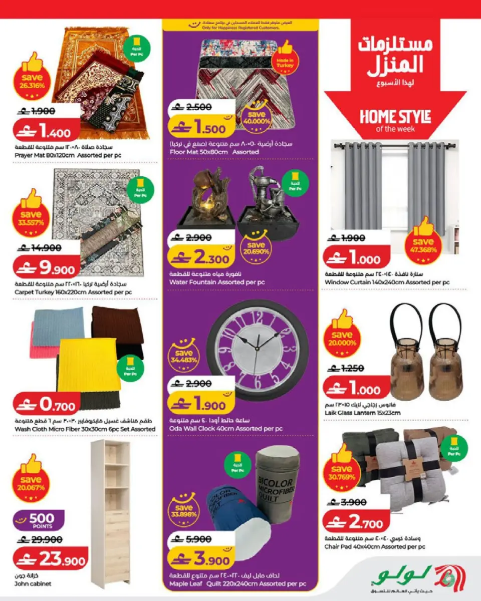 Ofertas de Lulu Oman de 22 abril a 5 mayo 2026 Ahorradores - Página 9