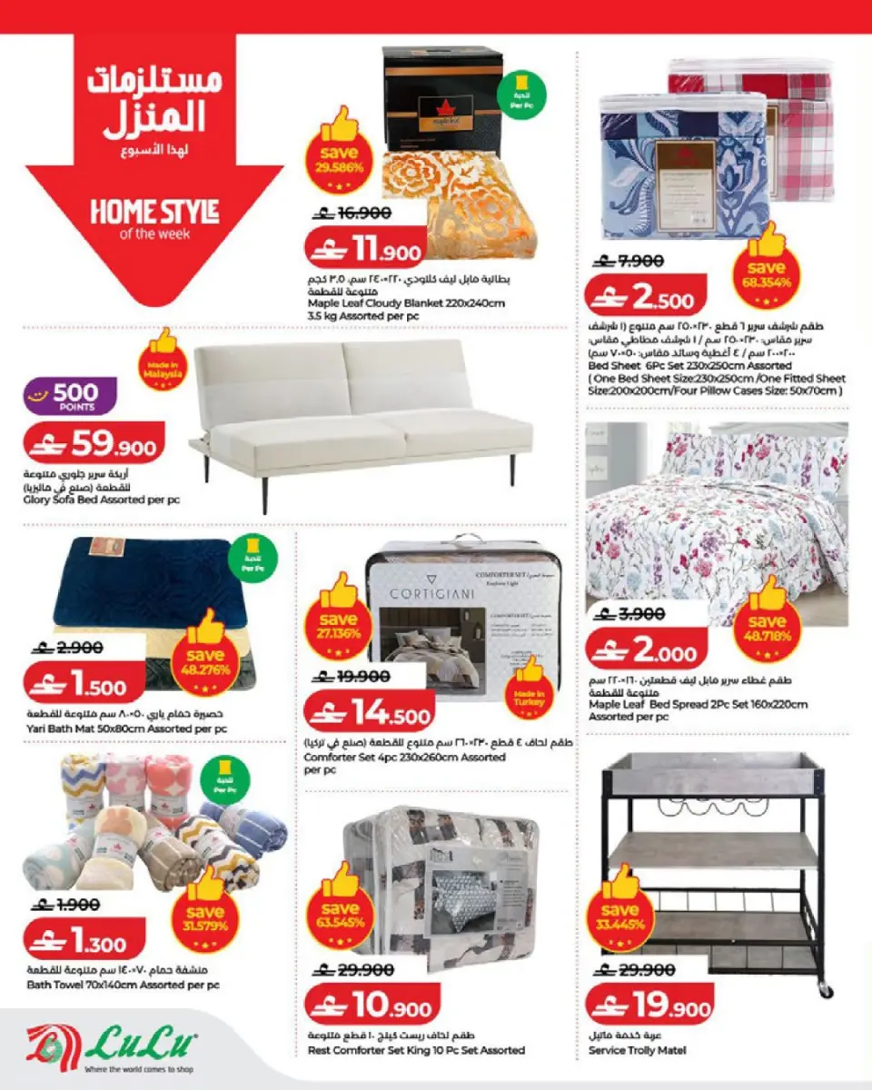 Ofertas de Lulu Oman de 22 abril a 5 mayo 2026 Ahorradores - Página 10