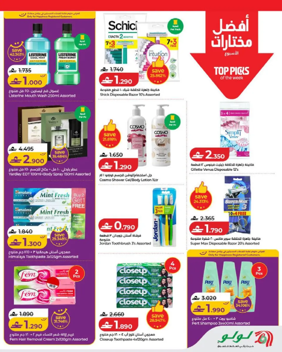 Ofertas de Lulu Oman de 22 abril a 5 mayo 2026 Ahorradores - Página 3
