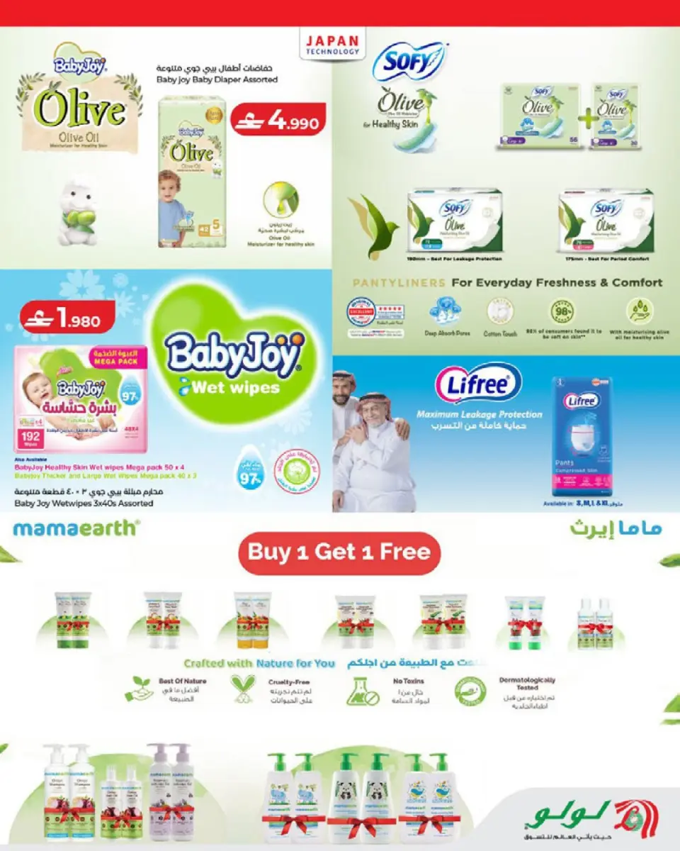 Ofertas de Lulu Oman de 22 abril a 5 mayo 2026 Ahorradores - Página 4