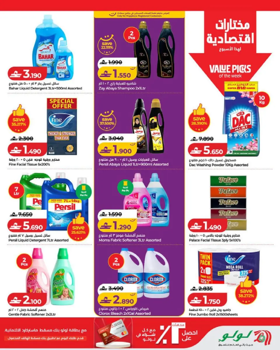 Ofertas de Lulu Oman de 22 abril a 5 mayo 2026 Ahorradores - Página 5