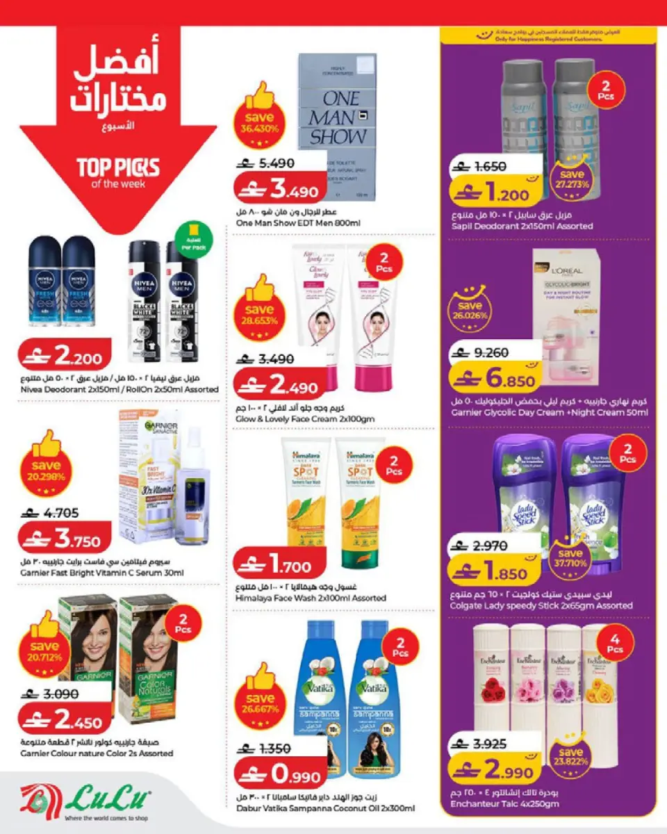 Ofertas de Lulu Oman de 22 abril a 5 mayo 2026 Ahorradores - Página 2
