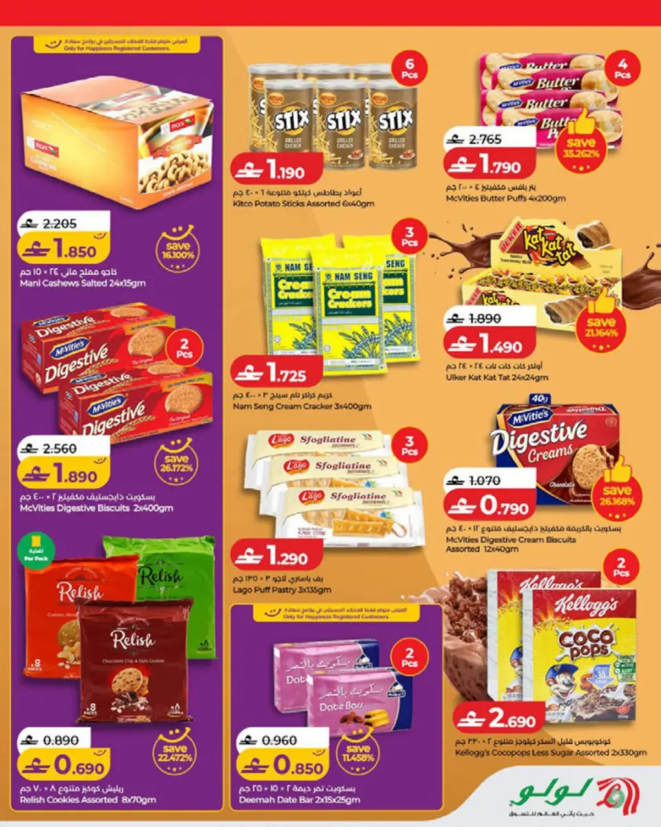 Ofertas de Lulu Oman de 22 abril a 5 mayo 2026 Ofertas del Mundo de la Comida - Página 3