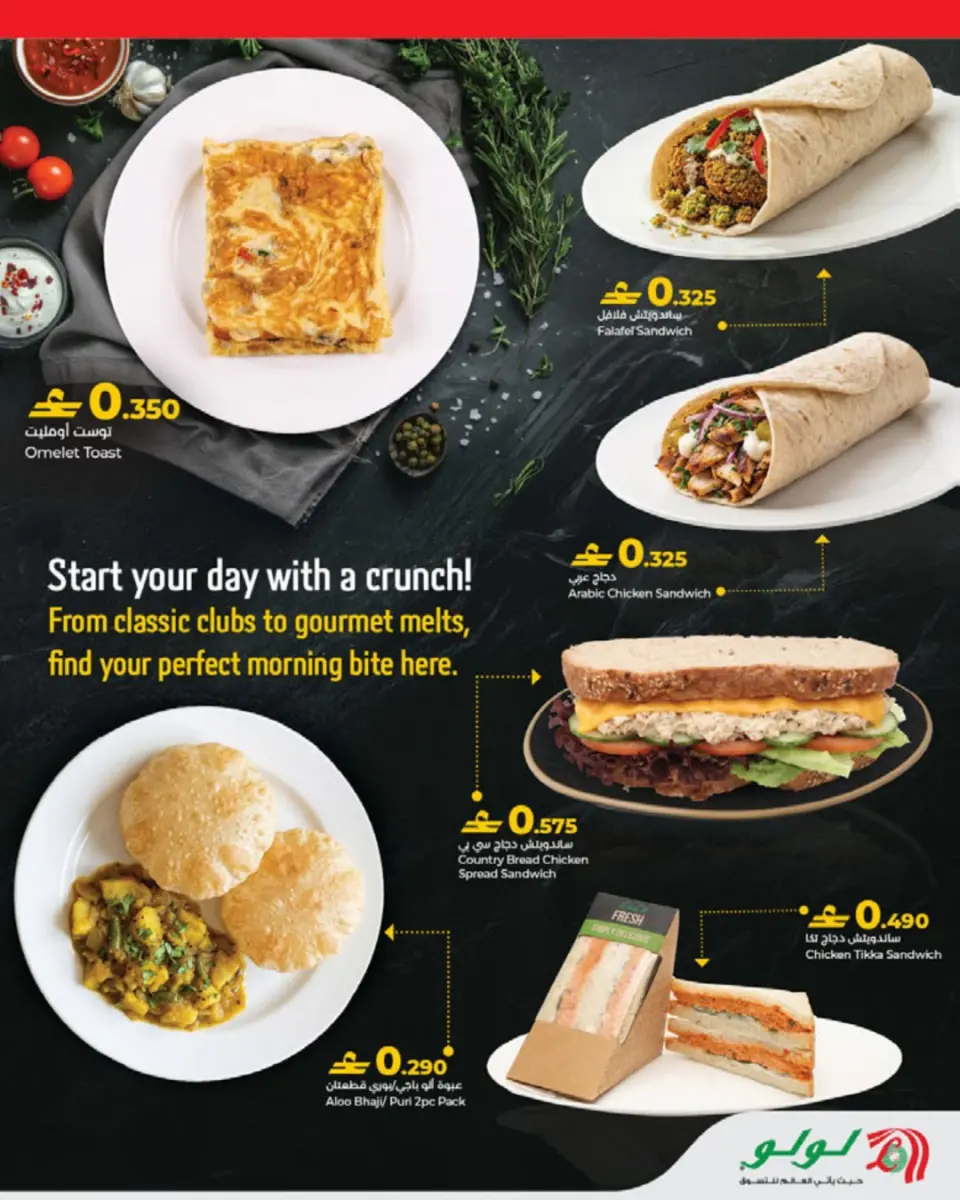 Ofertas de Lulu Oman de 22 abril a 5 mayo 2026 Ofertas del Mundo de la Comida - Página 5