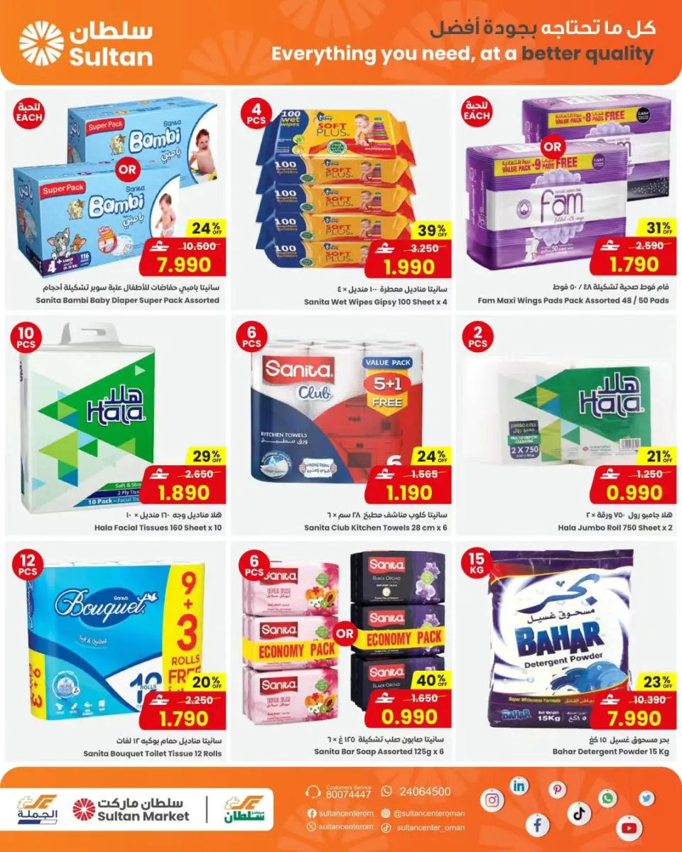 Ofertas de Centro Sultán Oman de 22 a 28 abril 2026 Nuestras opciones para ti - Página 7