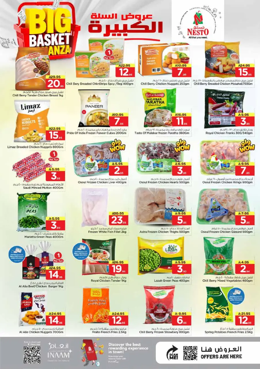 Ofertas de Nesto Khobar de 5 a 11 Dhuʻl-Qiʻdah 1447 AH (22 – 28 abril 2026) Grandes ofertas de cestas - Página 11