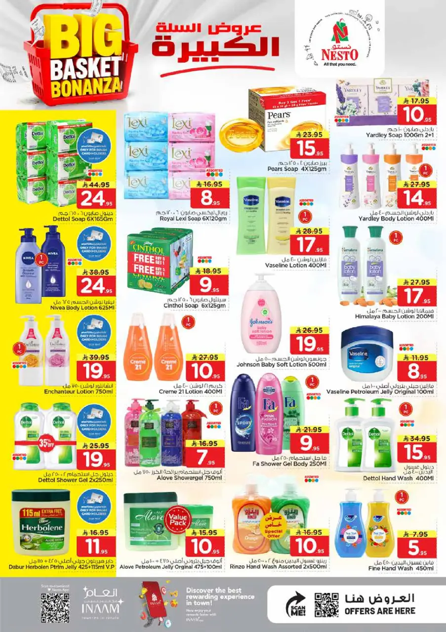 Ofertas de Nesto Khobar de 5 a 11 Dhuʻl-Qiʻdah 1447 AH (22 – 28 abril 2026) Grandes ofertas de cestas - Página 12