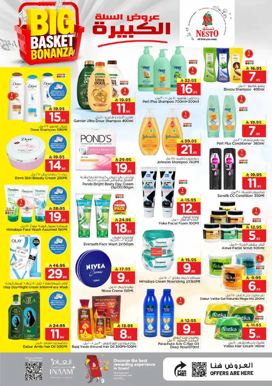 Ofertas de Nesto Khobar de 5 a 11 Dhuʻl-Qiʻdah 1447 AH (22 – 28 abril 2026) Grandes ofertas de cestas - Página 13