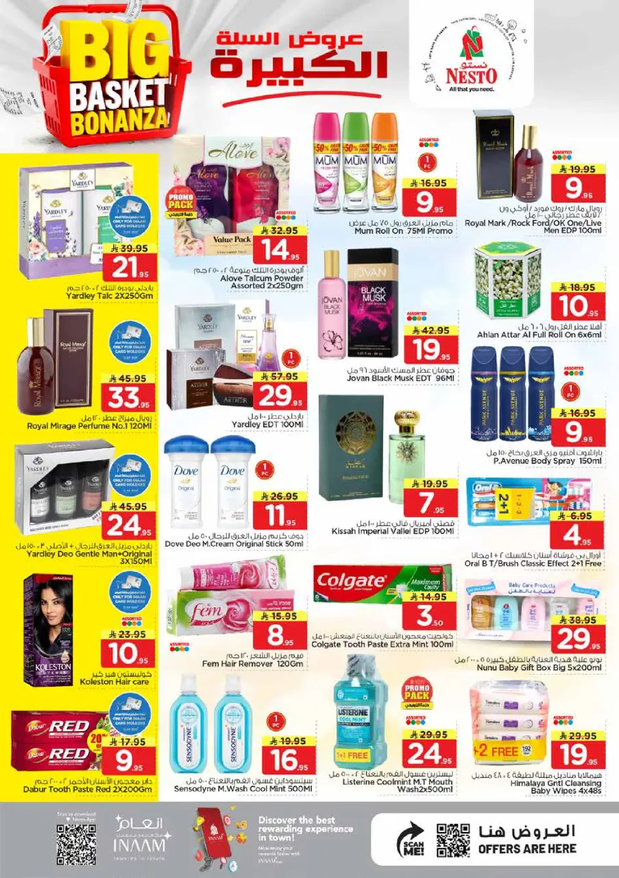 Ofertas de Nesto Khobar de 5 a 11 Dhuʻl-Qiʻdah 1447 AH (22 – 28 abril 2026) Grandes ofertas de cestas - Página 14