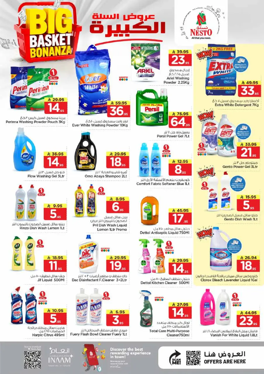 Ofertas de Nesto Khobar de 5 a 11 Dhuʻl-Qiʻdah 1447 AH (22 – 28 abril 2026) Grandes ofertas de cestas - Página 15