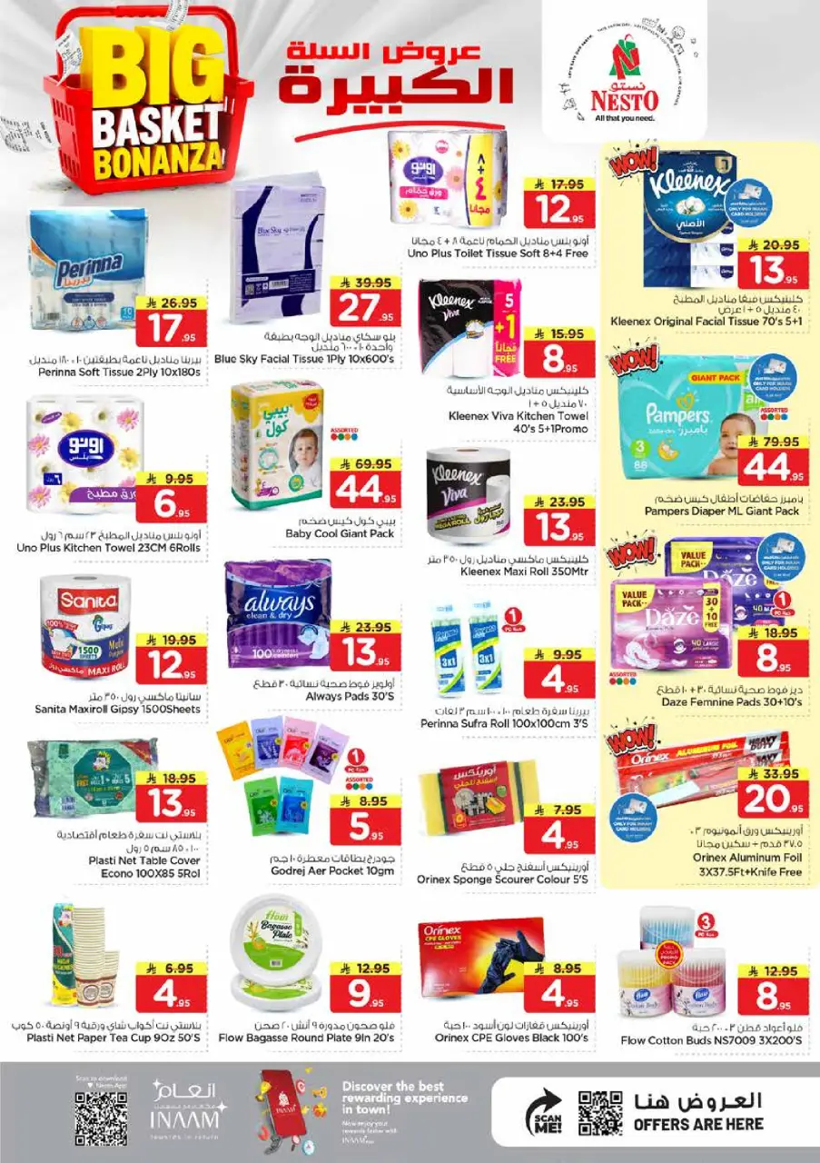 Ofertas de Nesto Khobar de 5 a 11 Dhuʻl-Qiʻdah 1447 AH (22 – 28 abril 2026) Grandes ofertas de cestas - Página 16