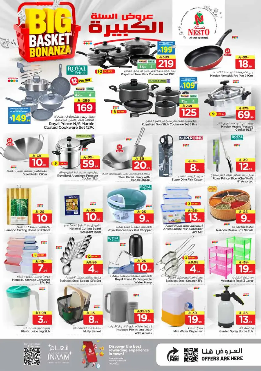 Ofertas de Nesto Khobar de 5 a 11 Dhuʻl-Qiʻdah 1447 AH (22 – 28 abril 2026) Grandes ofertas de cestas - Página 17