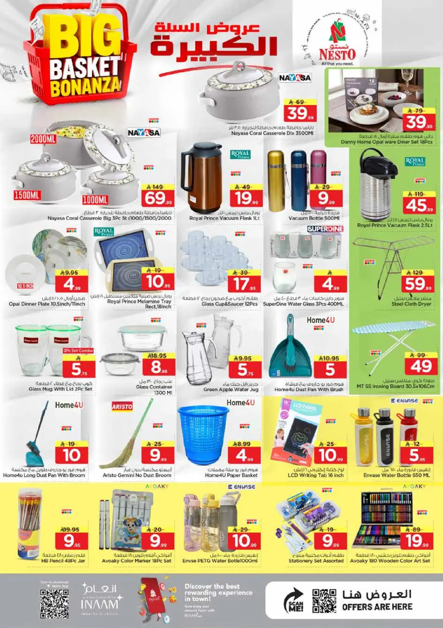 Ofertas de Nesto Khobar de 5 a 11 Dhuʻl-Qiʻdah 1447 AH (22 – 28 abril 2026) Grandes ofertas de cestas - Página 18