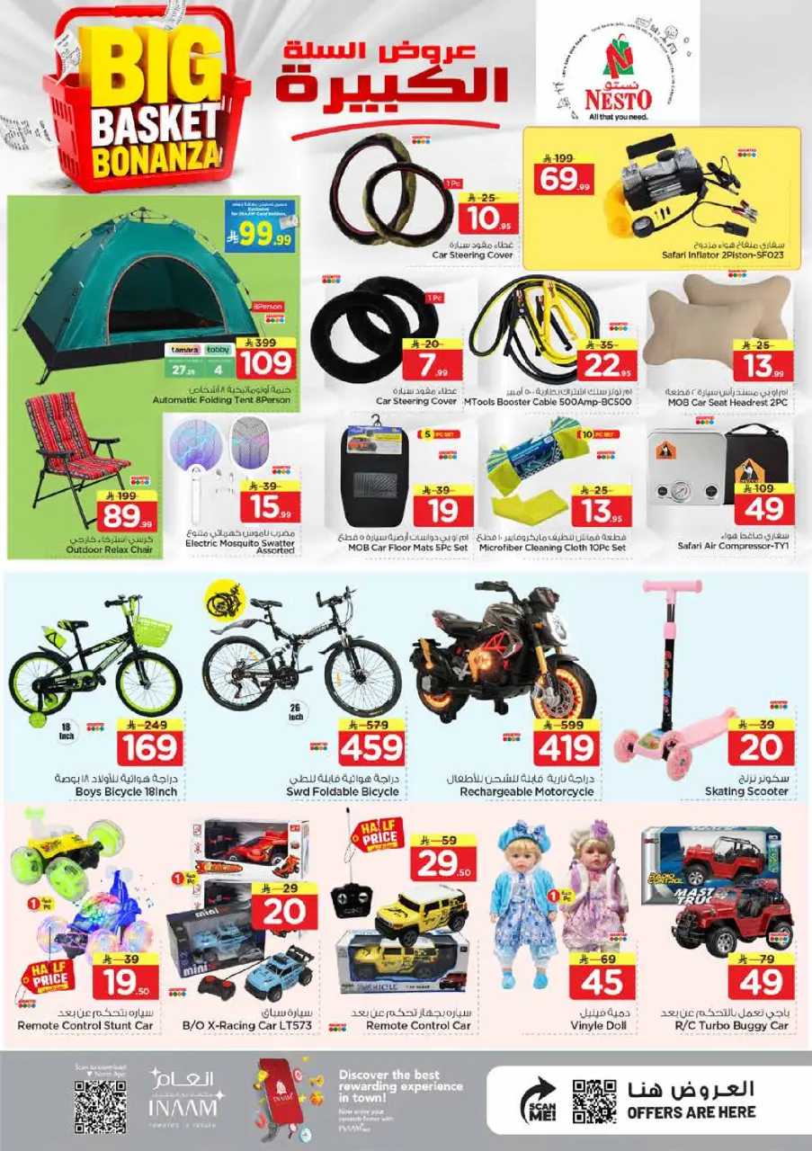 Ofertas de Nesto Khobar de 5 a 11 Dhuʻl-Qiʻdah 1447 AH (22 – 28 abril 2026) Grandes ofertas de cestas - Página 19