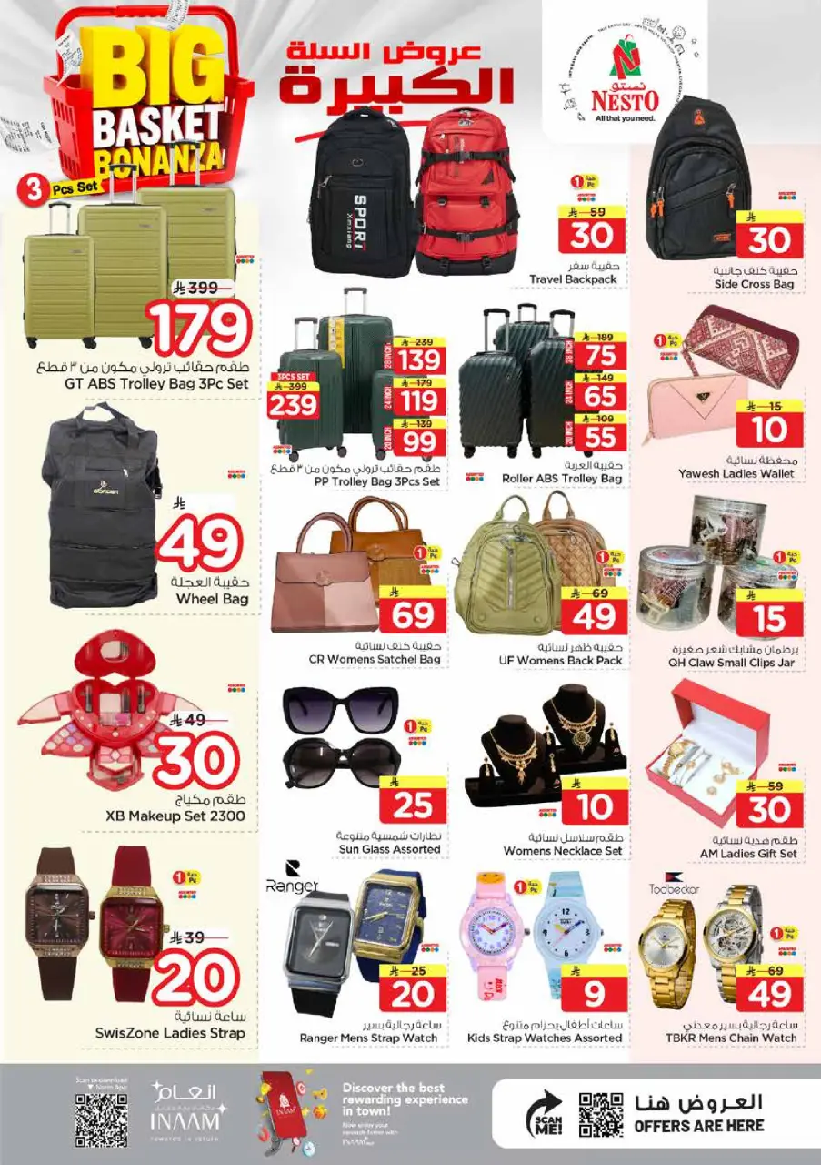 Ofertas de Nesto Khobar de 5 a 11 Dhuʻl-Qiʻdah 1447 AH (22 – 28 abril 2026) Grandes ofertas de cestas - Página 21