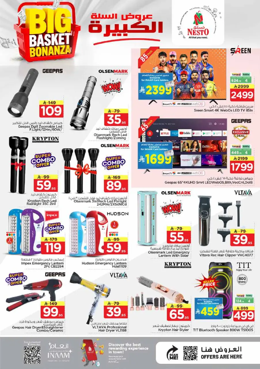 Ofertas de Nesto Khobar de 5 a 11 Dhuʻl-Qiʻdah 1447 AH (22 – 28 abril 2026) Grandes ofertas de cestas - Página 23