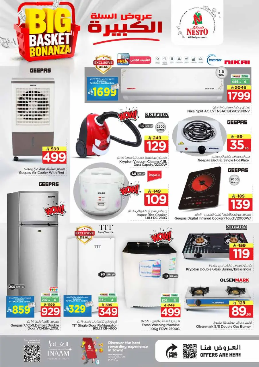 Ofertas de Nesto Khobar de 5 a 11 Dhuʻl-Qiʻdah 1447 AH (22 – 28 abril 2026) Grandes ofertas de cestas - Página 25