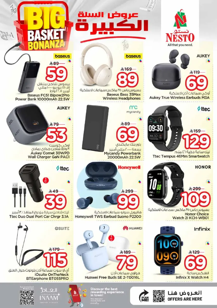 Ofertas de Nesto Khobar de 5 a 11 Dhuʻl-Qiʻdah 1447 AH (22 – 28 abril 2026) Grandes ofertas de cestas - Página 26