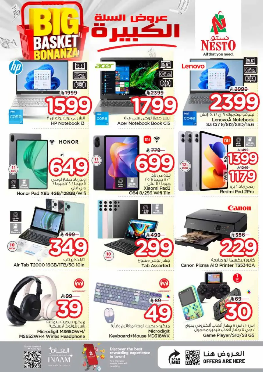 Ofertas de Nesto Khobar de 5 a 11 Dhuʻl-Qiʻdah 1447 AH (22 – 28 abril 2026) Grandes ofertas de cestas - Página 27
