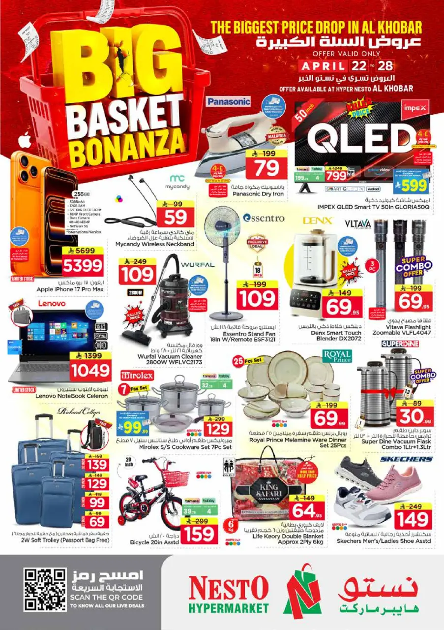 Ofertas de Nesto Khobar de 5 a 11 Dhuʻl-Qiʻdah 1447 AH (22 – 28 abril 2026) Grandes ofertas de cestas - Página 29