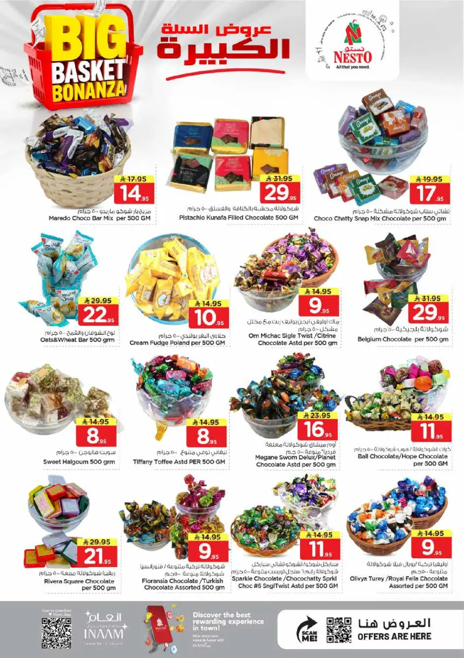 Ofertas de Nesto Khobar de 5 a 11 Dhuʻl-Qiʻdah 1447 AH (22 – 28 abril 2026) Grandes ofertas de cestas - Página 4