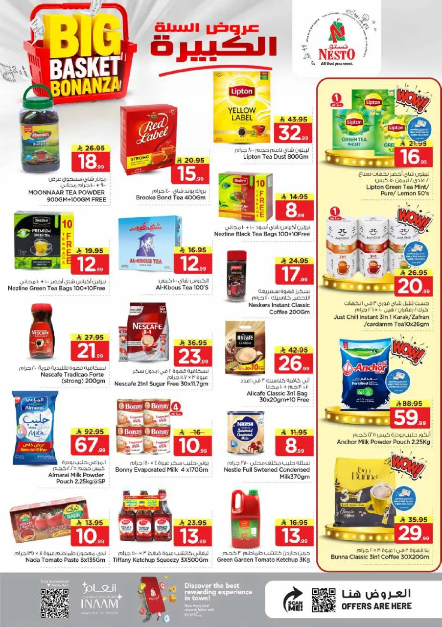 Ofertas de Nesto Khobar de 5 a 11 Dhuʻl-Qiʻdah 1447 AH (22 – 28 abril 2026) Grandes ofertas de cestas - Página 6