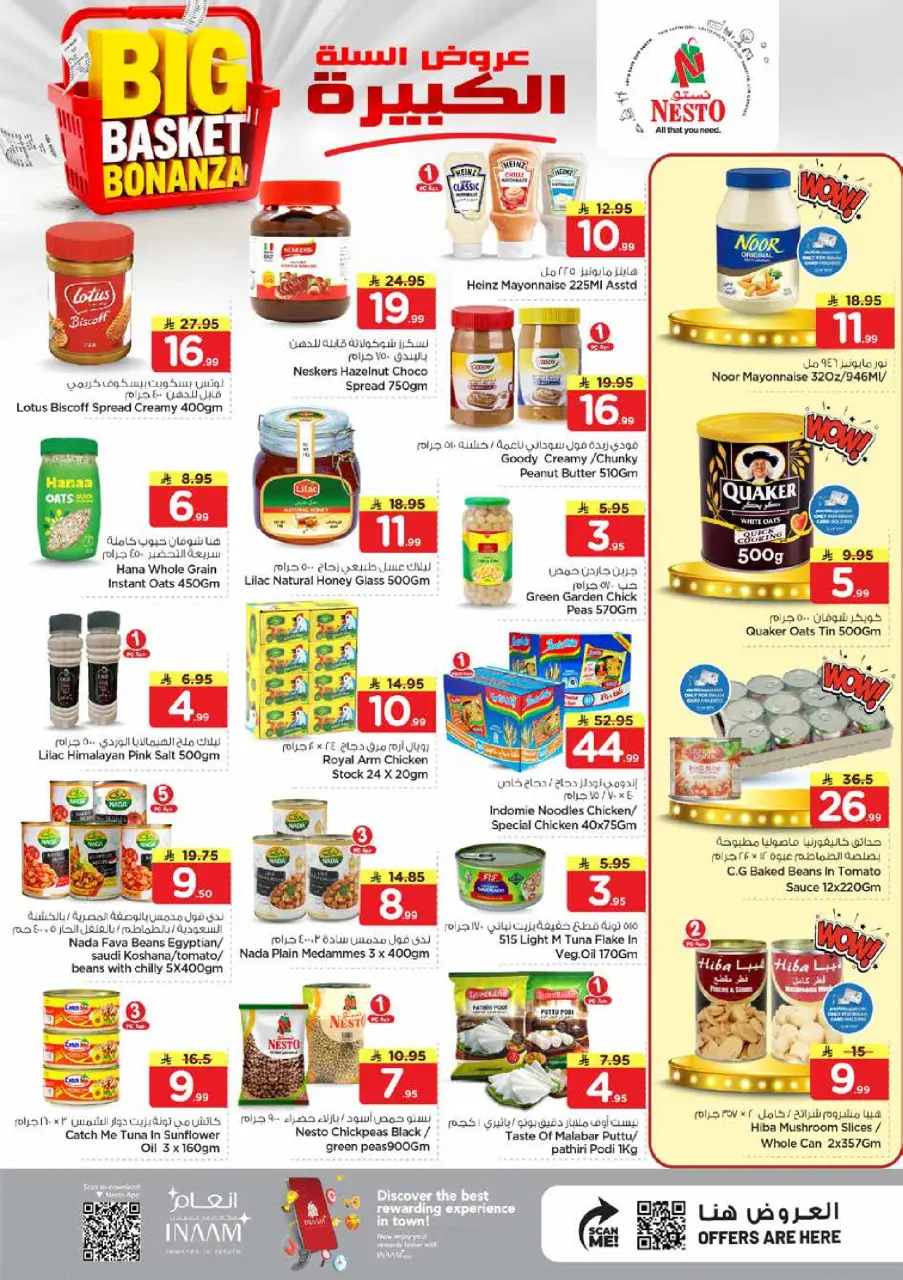 Ofertas de Nesto Khobar de 5 a 11 Dhuʻl-Qiʻdah 1447 AH (22 – 28 abril 2026) Grandes ofertas de cestas - Página 7