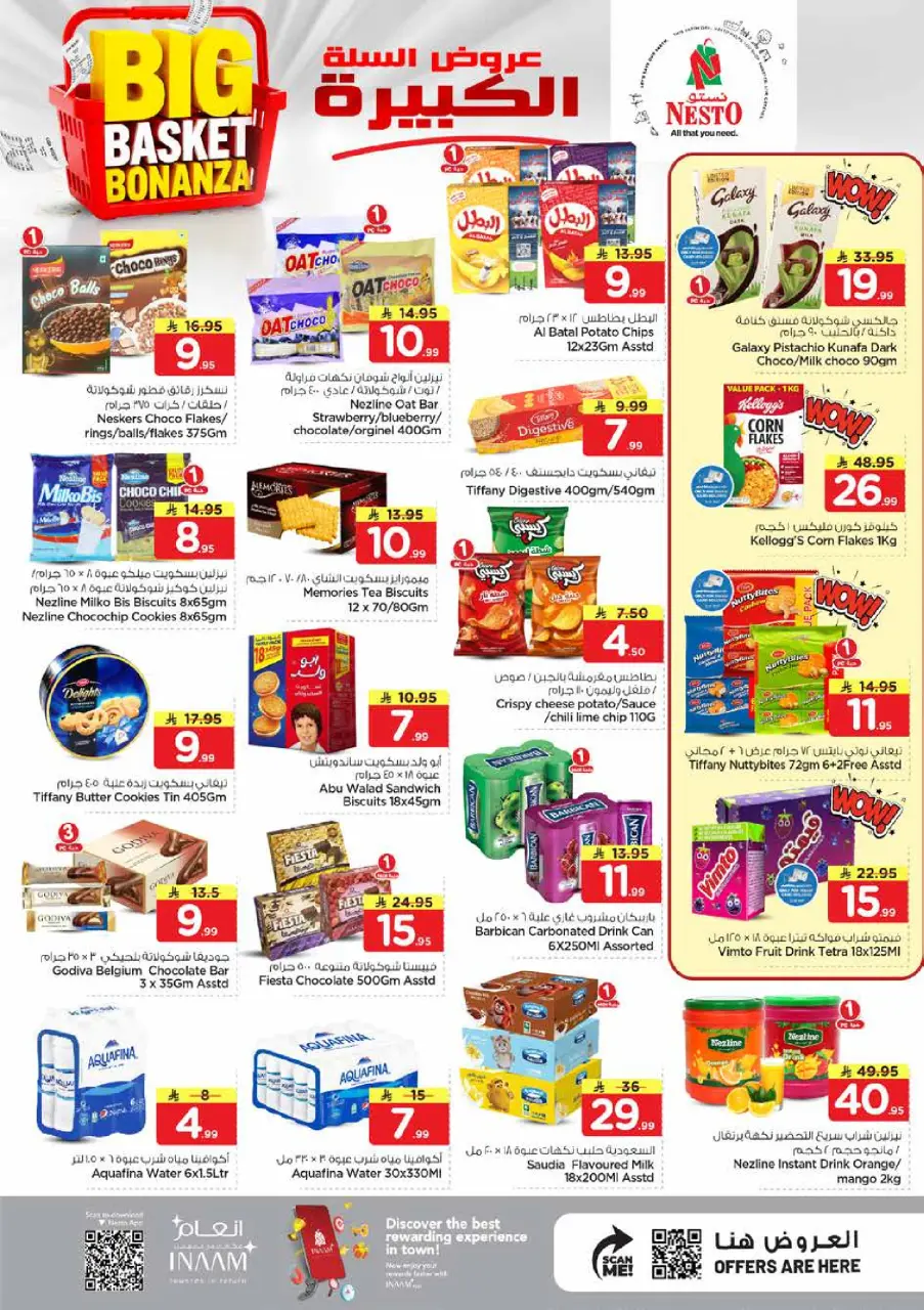 Ofertas de Nesto Khobar de 5 a 11 Dhuʻl-Qiʻdah 1447 AH (22 – 28 abril 2026) Grandes ofertas de cestas - Página 8